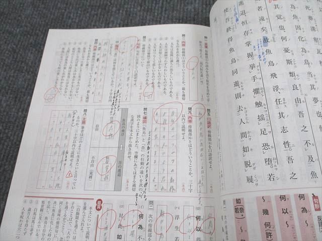 楽天市場】いいずな書店 プログレス 漢文 総演習 発展編 改訂版 学校