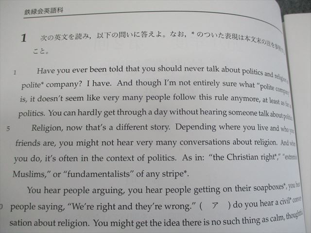 楽天市場】鉄緑会 高1 2021年度 第1/2回 高1校内模試 2021年8月/2022年