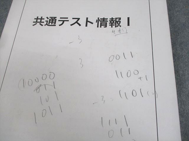 楽天市場】鉄緑会 共通テスト情報I テキスト/課題集/一問一答 2024