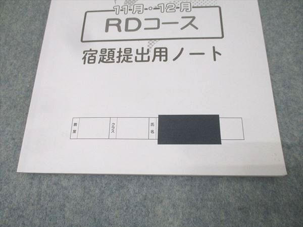 楽天市場】浜学園 小6 算数 日曜志望校別特訓問題集 7・8月/9・10月/11