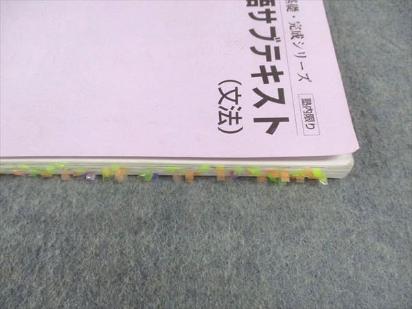 楽天市場】河合塾 英語1T/2T(解釈/表現)/英文法・語法演習T/サブ