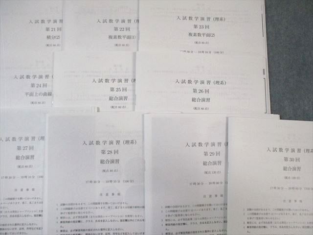 楽天市場】鉄緑会 SA3クラス 入試数学演習 【計37回分】 通年セット