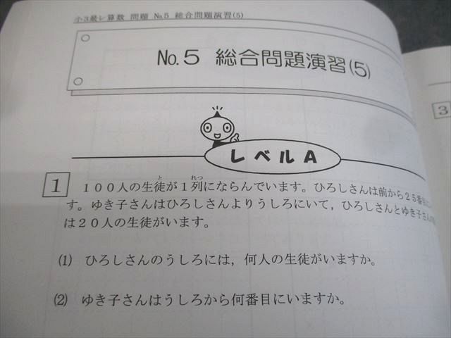 楽天市場】希学園 小3 最高レベル演習 算数 第1〜4分冊 通年セット