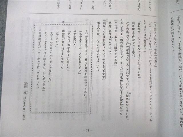 楽天市場】浜学園 小6 灘コース 日曜志望校別特訓問題集(7月〜12月