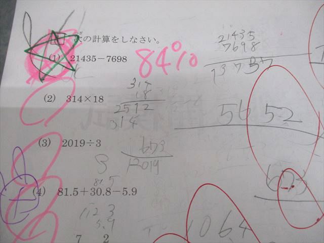 楽天市場】馬渕教室 小4 中学受験コース 2020年度 馬渕公開模試 過去