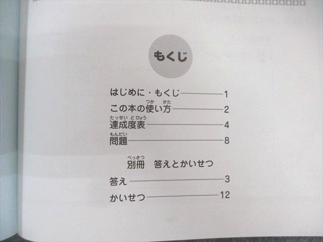 楽天市場】SAPIX 小3 サピックス パワーアップトレーニング 算数