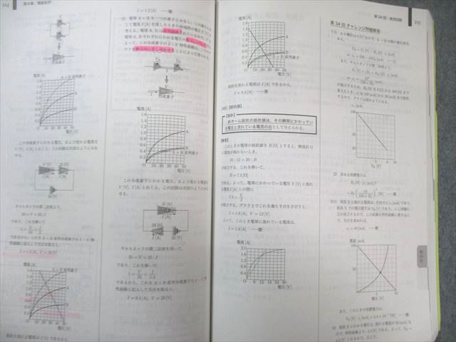 楽天市場】鉄緑会 高2 物理基礎講座 問題集 第1/2部 テキスト通年