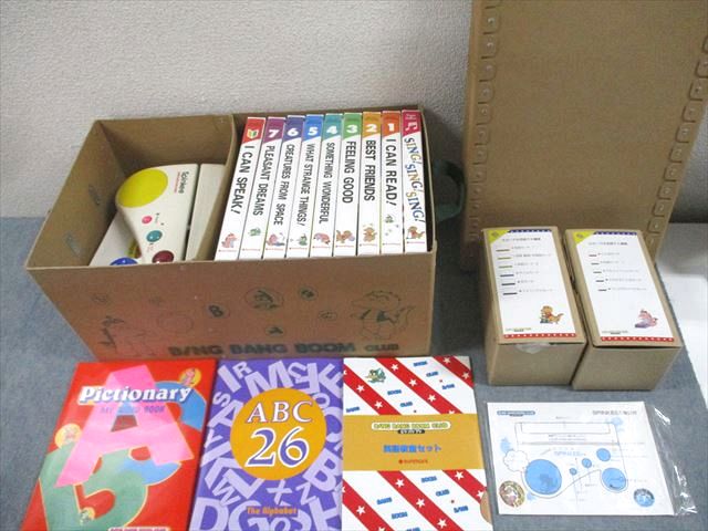 楽天市場】サンマーク ビンバンブンクラブ BING BANG BOOM CLUB 子ども