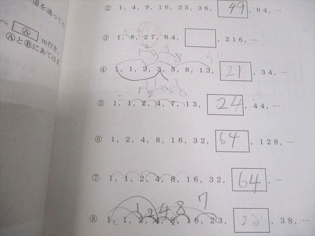 楽天市場】希学園 小3 最高レベル演習算数 オリジナルテキスト 第1〜4