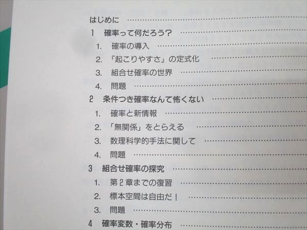 楽天市場】SEG出版 SEG数学シリーズ2 確率ノート【絶版・希少本】 状態