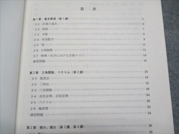 楽天市場】河合塾KALS 医学部学士編入対策講座 物理・化学を学習する