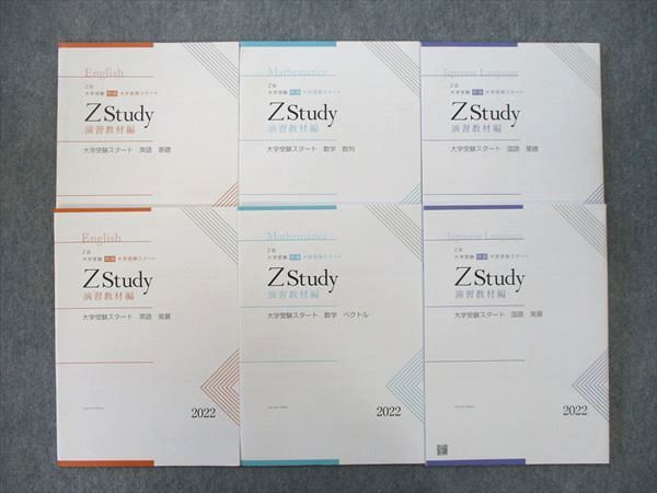 楽天市場】z会 受験（学習参考書・問題集｜本・雑誌・コミック）の通販