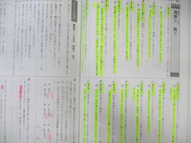 楽天市場】馬渕教室 中学受験コース 語句の知識 1/2 国語 計2冊 020S2B