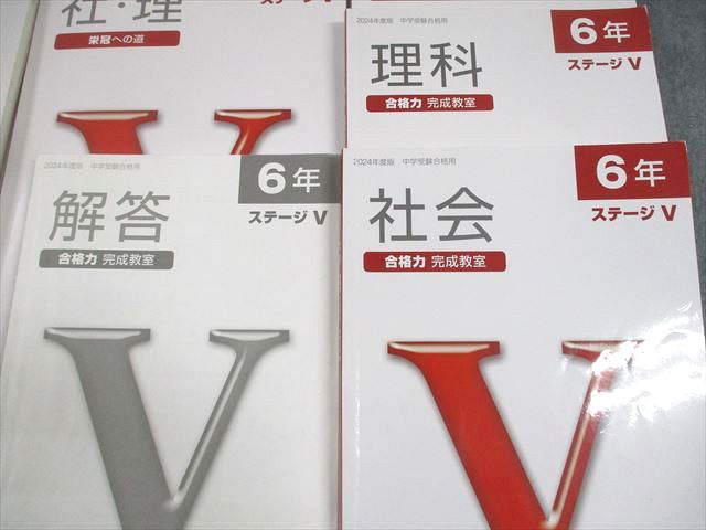 楽天市場】日能研 小6 中学受験用 2024年度版 栄冠への道/合格力完成