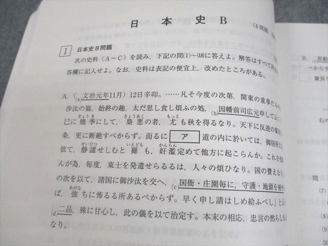 楽天市場】代ゼミ 京都大学 京大入試プレ問題集 文系 平成20・19年 第1