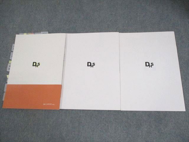 楽天市場】DHS歯科衛生士部 歯科衛生士 国試の麗人I 2024 YearBook 国