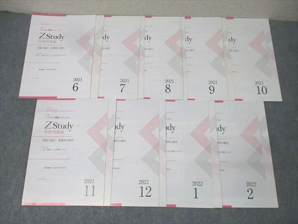 楽天市場】z会 受験（学習参考書・問題集｜本・雑誌・コミック）の通販