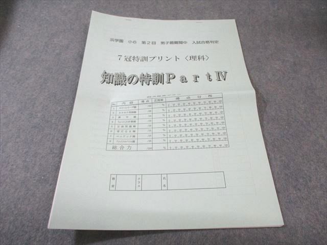 楽天市場】浜学園の通販
