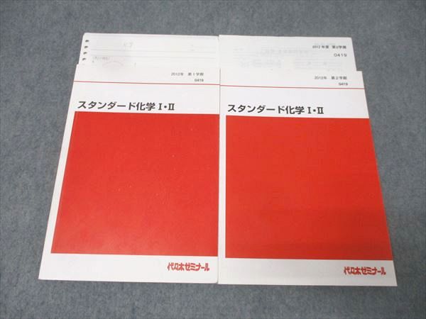 楽天市場】代ゼミ 模試の通販