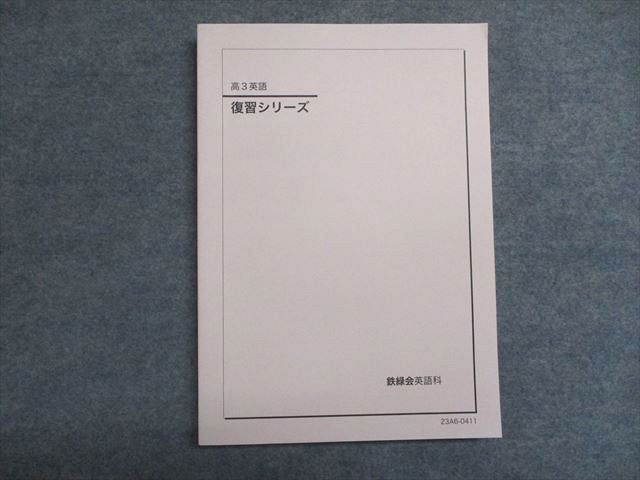 楽天市場】英語 緑鉄会の通販