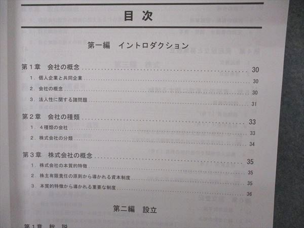 楽天市場】資格の大原 公認会計士講座 COMPASS 企業法 テキスト/問題集