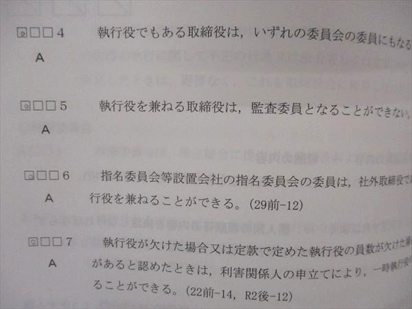 楽天市場】資格の大原 公認会計士講座 COMPASS 企業法 テキスト/問題集