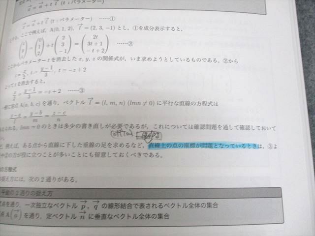 楽天市場】鉄緑会 高2 数学実戦講座I/II/問題集 第2部 テキスト 2017