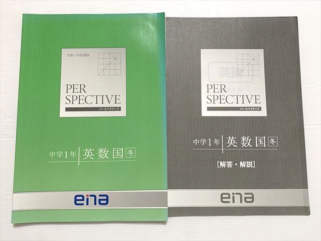 楽天市場】ena 中学受験の通販