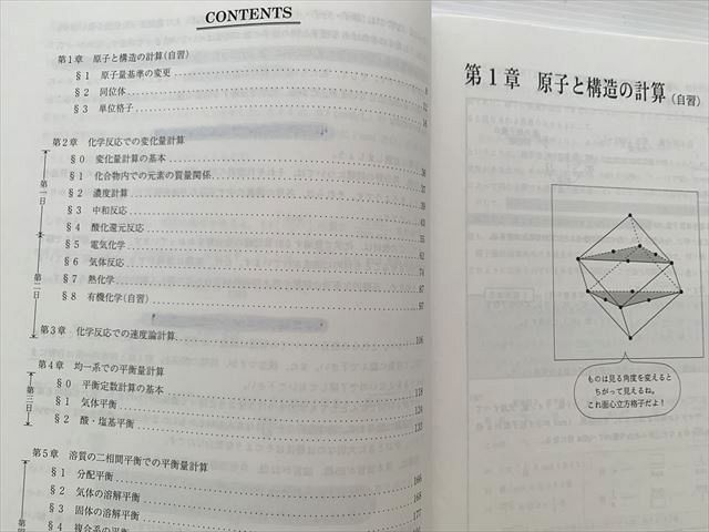 楽天市場】駿台 化学特講I(計算問題) 2022 夏期 ☆ 013S0B : 参考書