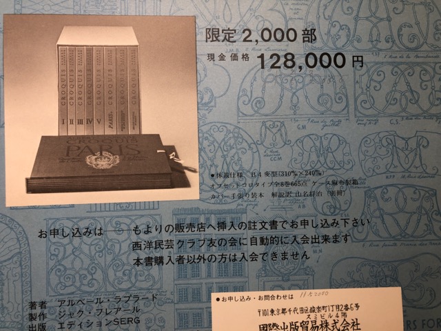 楽天市場】【中古】 クロッキー全集 全8冊揃【日本語版】 / アルベール