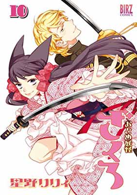 楽天市場】おとめ妖怪ざくろ 実機の通販