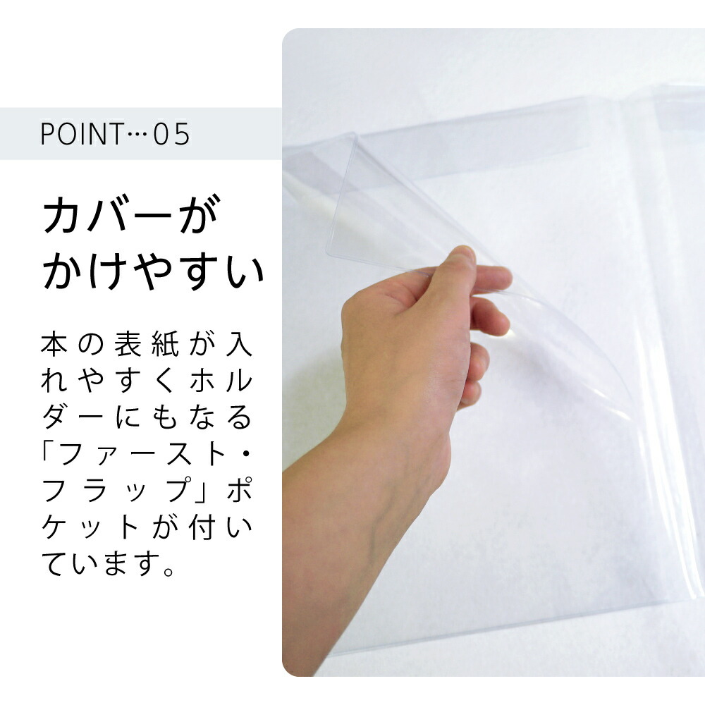 楽天市場】(4546-2020)透明ビニールブックカバー [ソフト