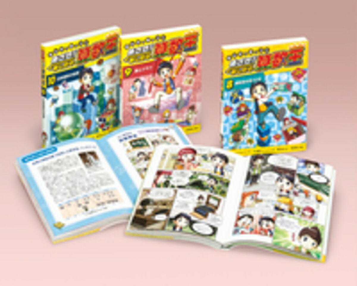 楽天市場】めざせ! あしたの算数王 (3)の通販