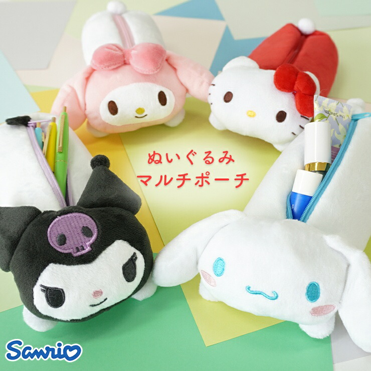 楽天市場】サンリオ ポーチ ぬいぐるみポーチ ハローキティ マイメロ
