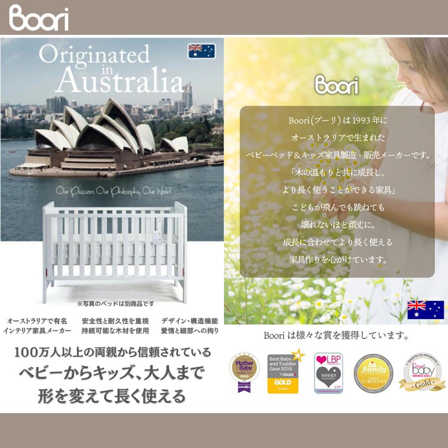 楽天市場】ランキング1位 獲得 Boori キッズベッド ナッティ用