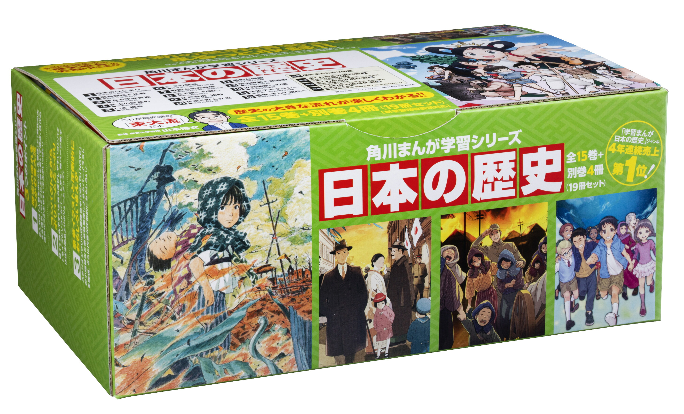 楽天市場】角川まんが学習シリーズ日本の歴史 全15巻+別巻4冊セット 19