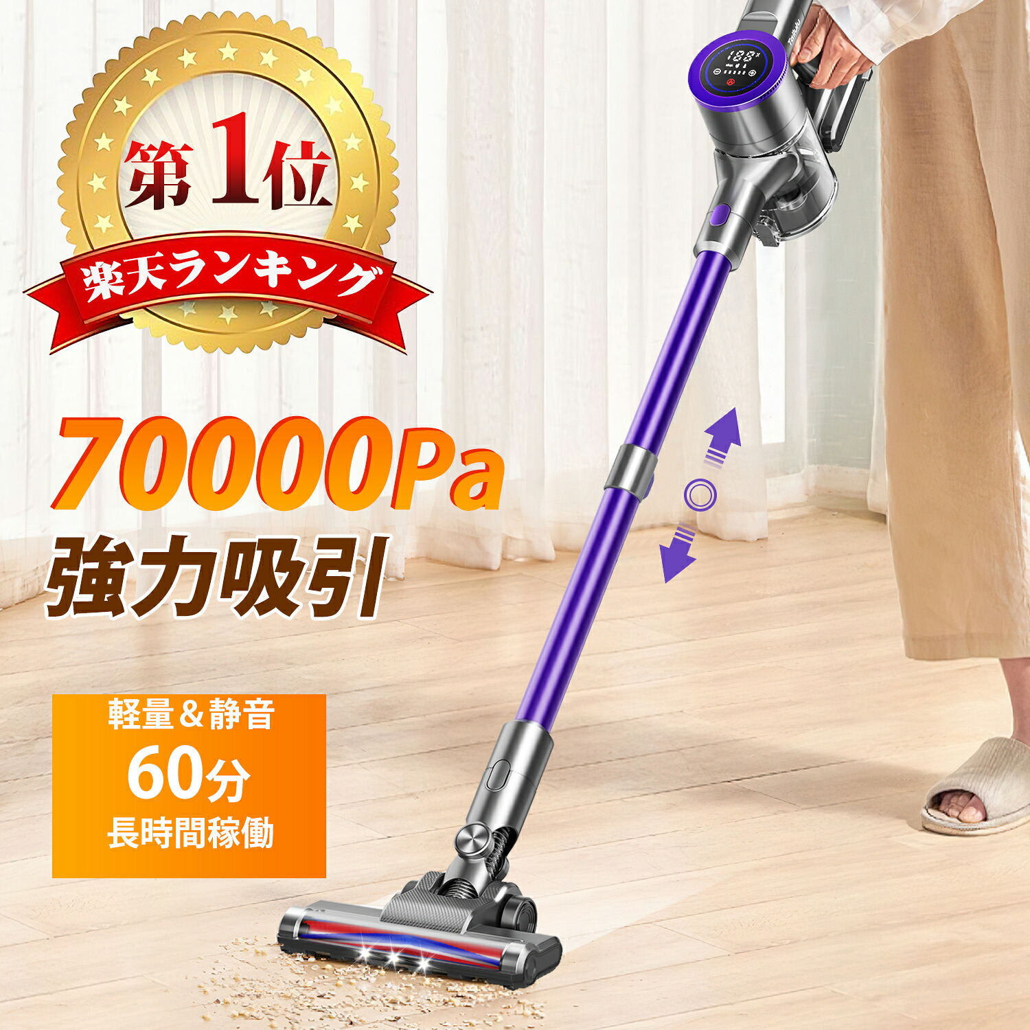 楽天市場】2026年進級版 コードレス掃除機 掃除機 70000Pa 強力吸引
