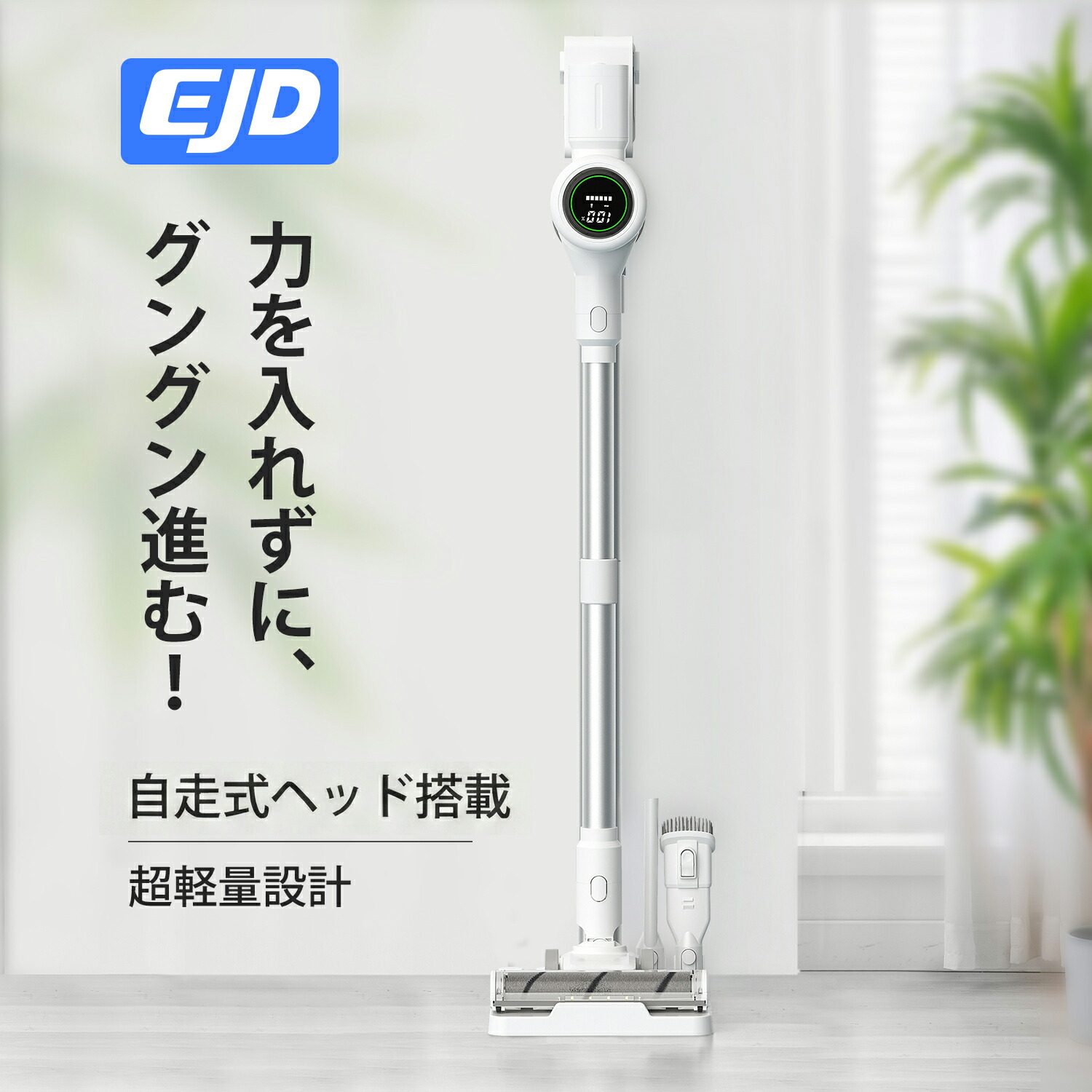 コードレス掃除機 自立」の人気商品一覧 | 安い商品を通販サイトから