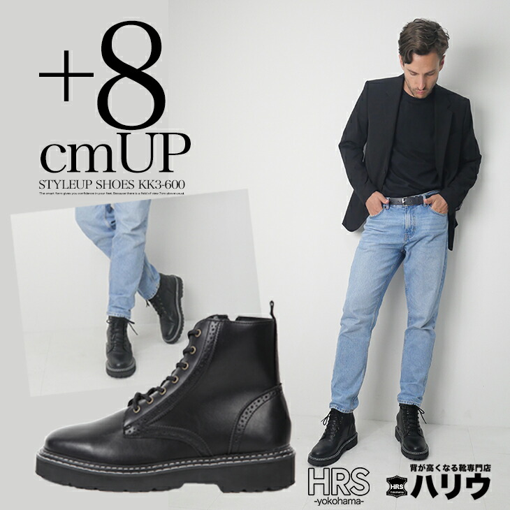 楽天市場】シークレットシューズ シークレットブーツ メンズブーツ 8cm