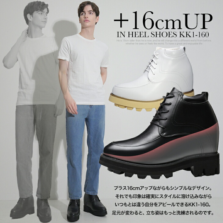 楽天市場】シークレットシューズ 16cmアップ 本革 シークレット