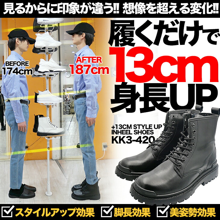 楽天市場】シークレットブーツ 13cm シークレットシューズ メンズ
