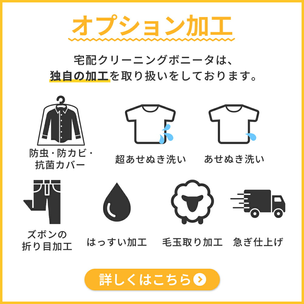 楽天市場】クリーニング 詰め放題（M) 宅配 枚数制限なし 何枚入れても