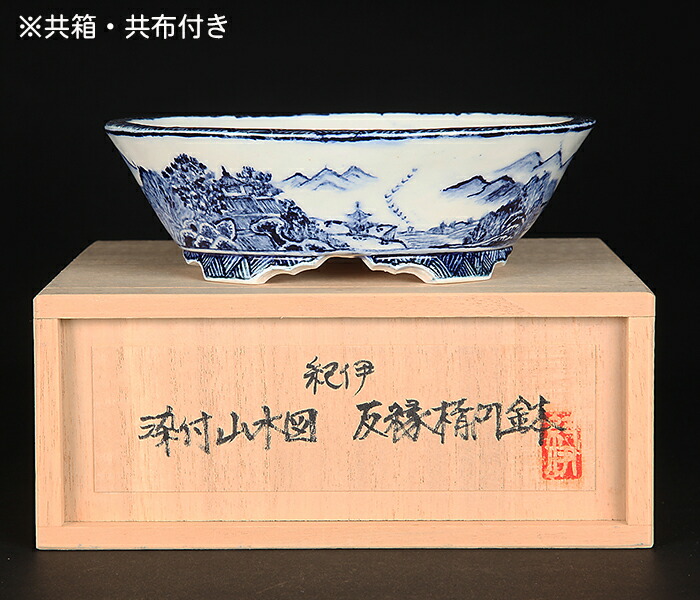 楽天市場】盆栽鉢 「紀伊染付山水図楕円鉢」 植木鉢 絵付鉢 作家鉢