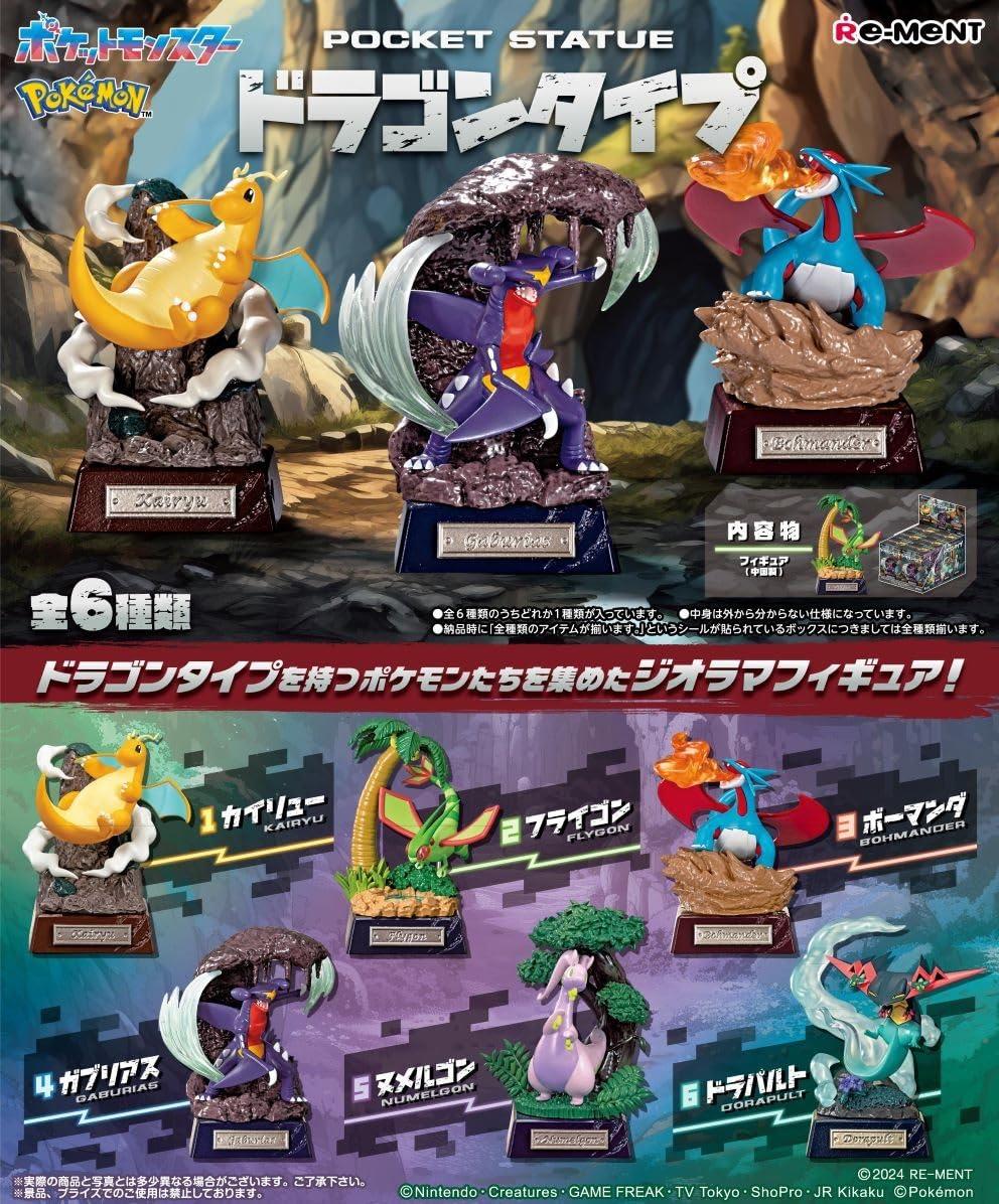 楽天市場】リーメント ポケットモンスター ポケモン POCKET STATUE
