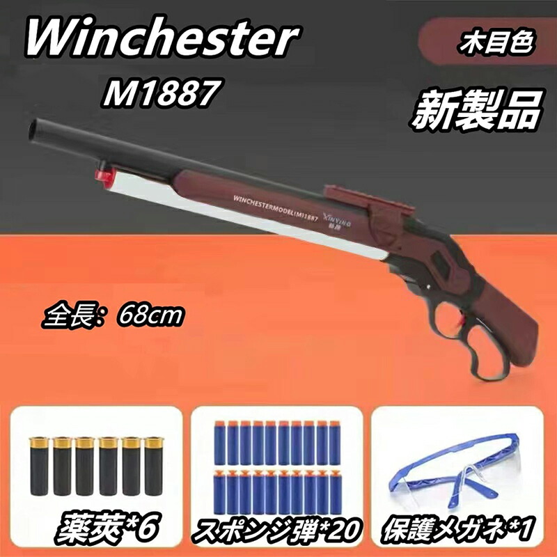 楽天市場】【50円クーポン配布中!】 銃 おもちゃ銃 Toy ショットガン
