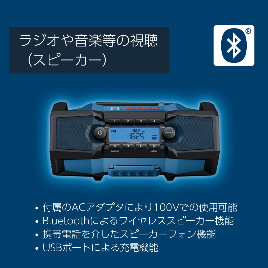 楽天市場】【公式ストア】現場ラジオ GPB18V-2C (アダプターAC100