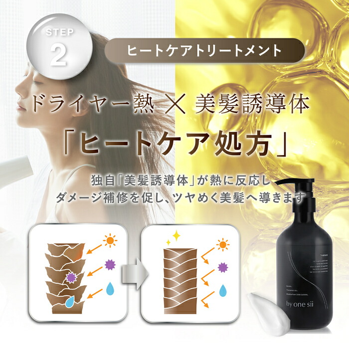 楽天市場】【 美容室専売品 】by one sii バイワンシー シャンプー