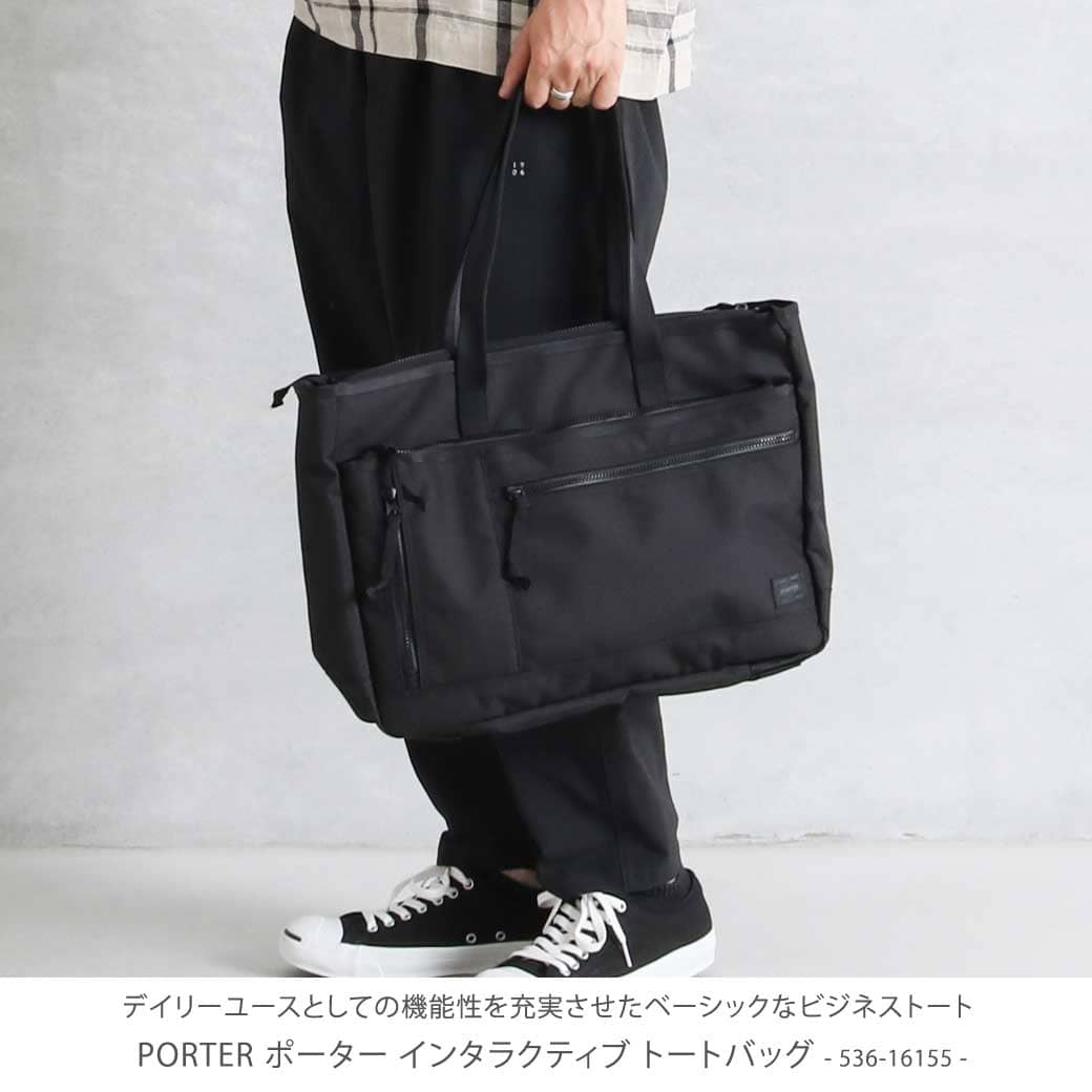 楽天市場】ポーター インタラクティブトートバッグ 536-16155 : BORN
