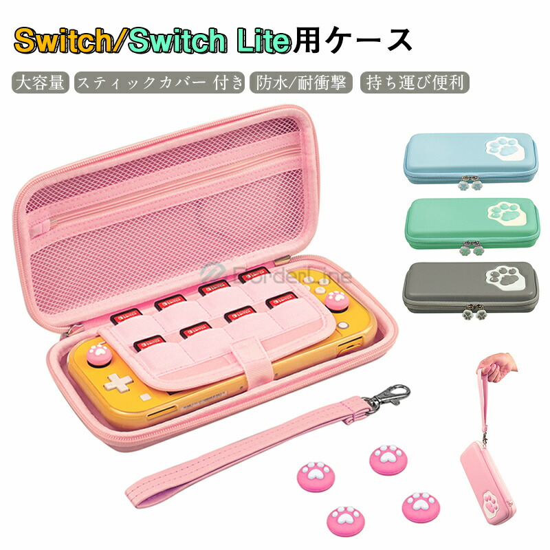 楽天市場】スイッチ ケース 有機el かわいい Nintendo Switch 猫 肉球
