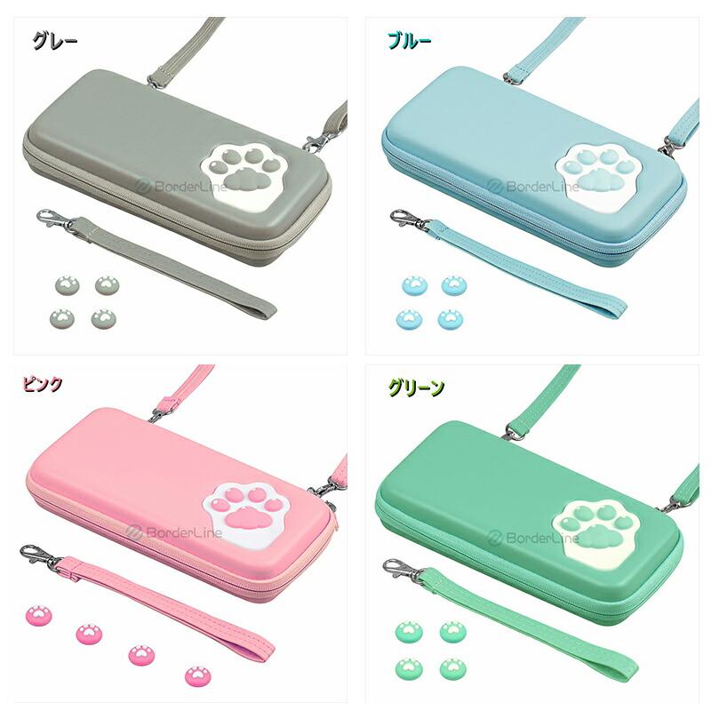 楽天市場】スイッチ ケース 有機el かわいい Nintendo Switch 猫 肉球